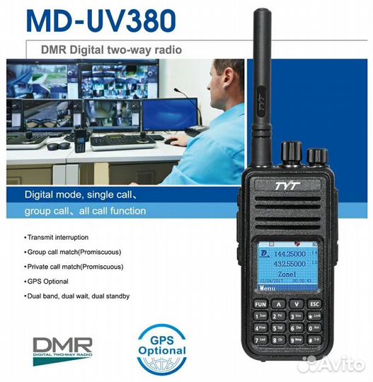 Новые рации TYT MD-UV380