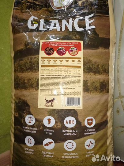 Корм для собак 20кг Glance с говядиной