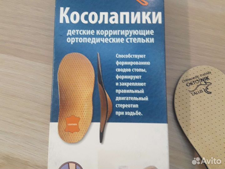 Стельки ортопедические детские
