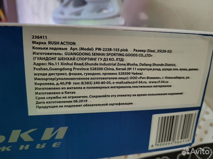 Коньки для девочки Rush action 29-32