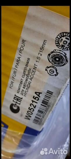 Сцепление Крафт 215мм Accent Tagaz