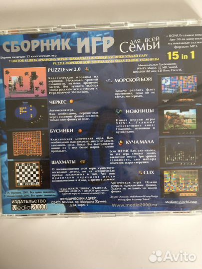 Компьютерная игра