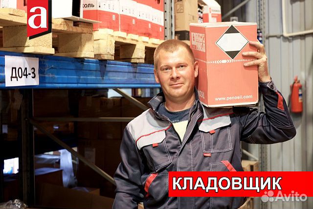 Кладовщик - наборщик