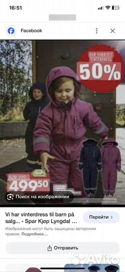 Комбинезон демисезонный мембрана 10000 из Норвегии