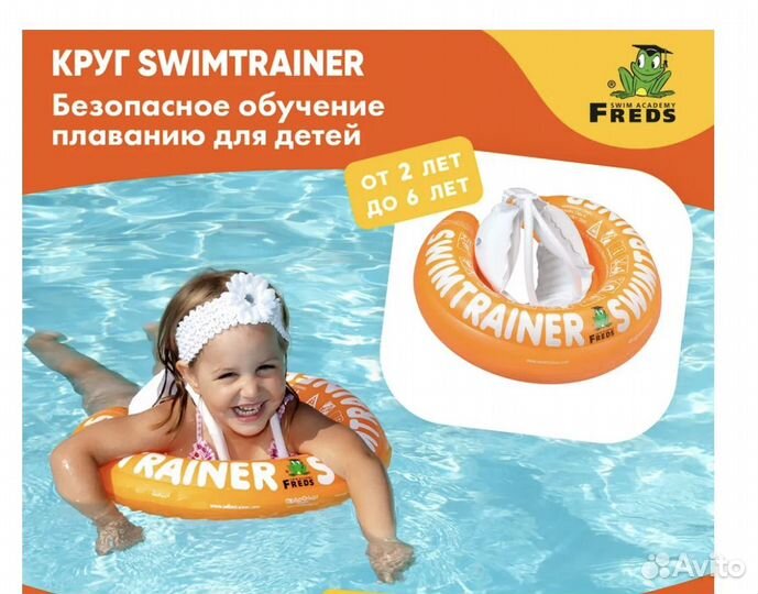 Круг для плавания swimtrainer оранжевый