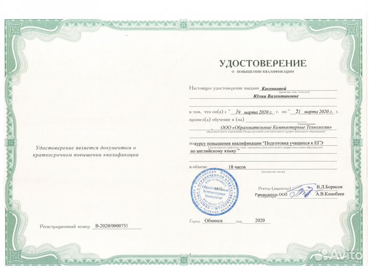 Репетитор по английскому языку огэ и егэ