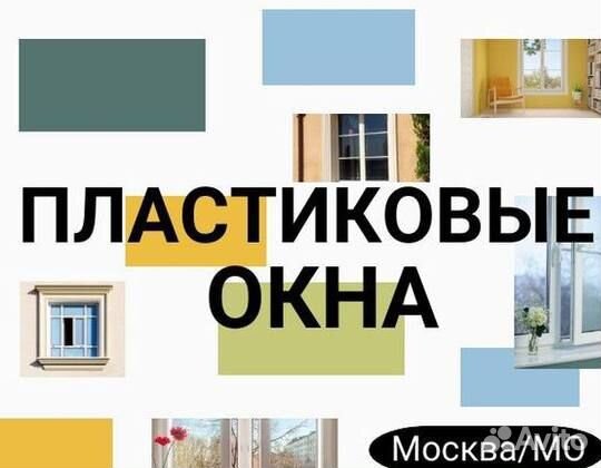 Остекление балкона