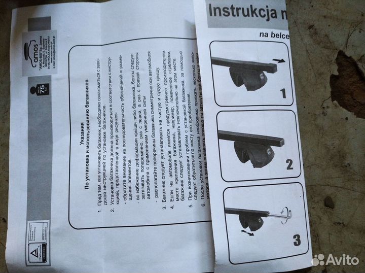 Универсальный багажник на крышу 4306+6013O