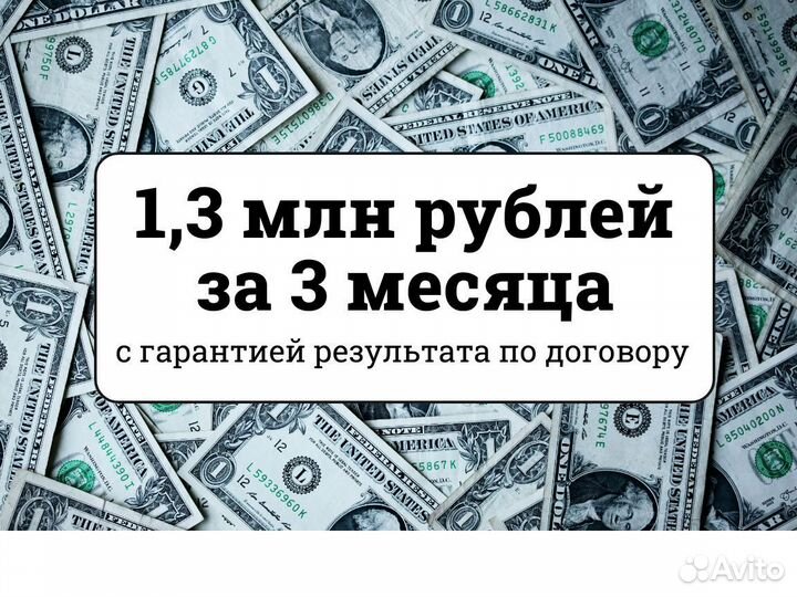 Франшиза. Гарантированный доход 300+ тр/мес