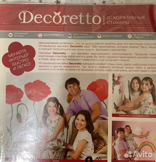 Наклейки на стену, обои