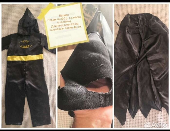 Костюмы новогодние разные б/у (смотреть фото)