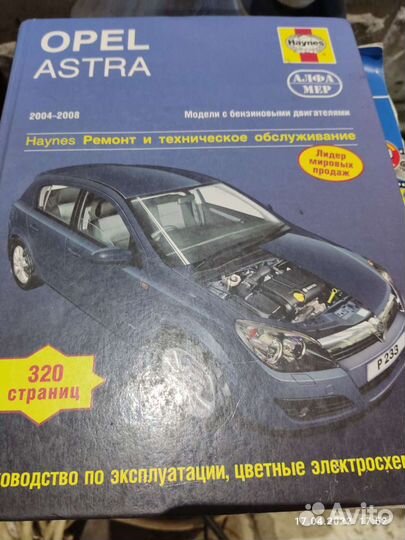 Руководство по ремонту и эксплуатации opel