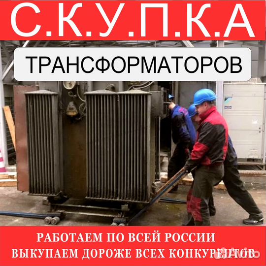 Трансформатор тмгсу