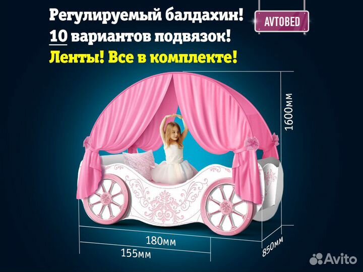 Детская кровать карета для девочки