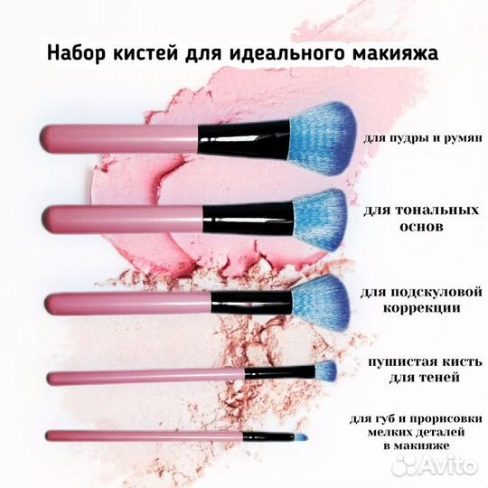 Набор косметических Кистей