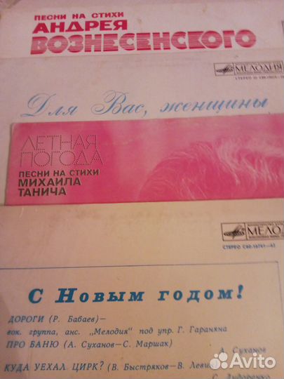 Грампластинки СССР