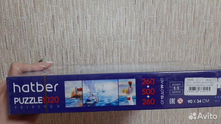 Пазлы новые