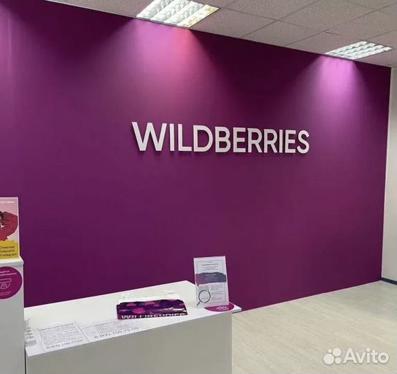 Менеджер в пункт выдачи заказов wildberries