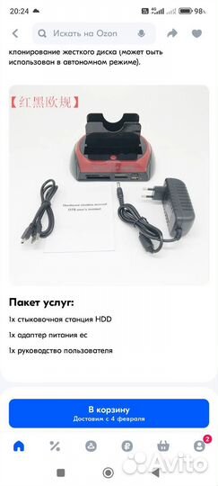 Док станция для всех типов hdd