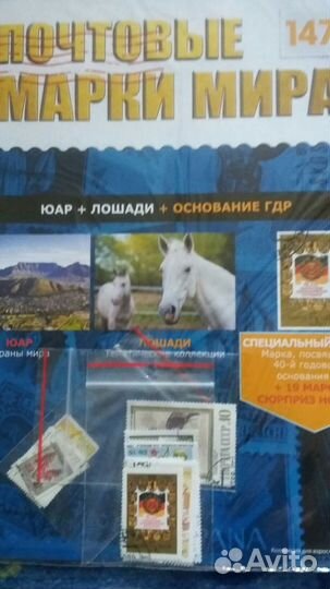 Почтовые марки мира