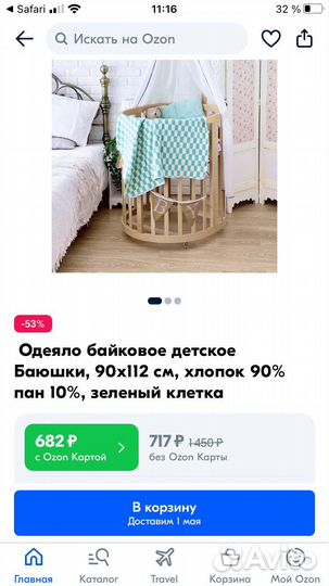 Одеяло байковое отл.состояние 90*96