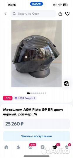 Шлем для мотоцикла AGV