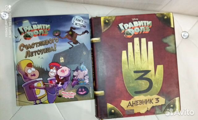 Книги Гравити Фолз: Дневник 3 и супермаркет ужасов