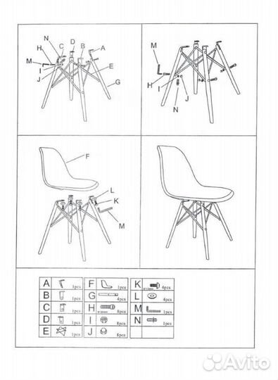 Стул белый пластиковый+ножки дерево eames