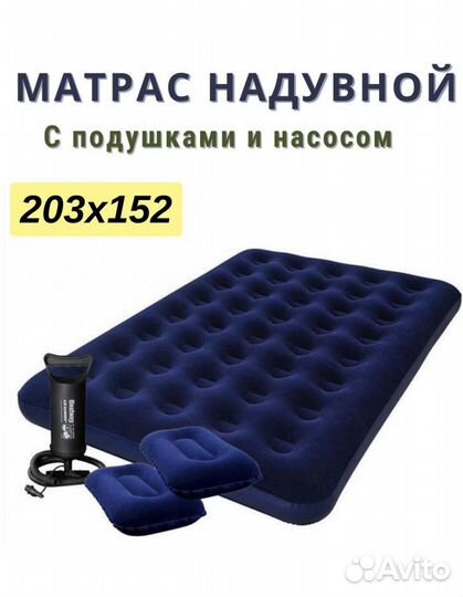 Надувной матрас новый