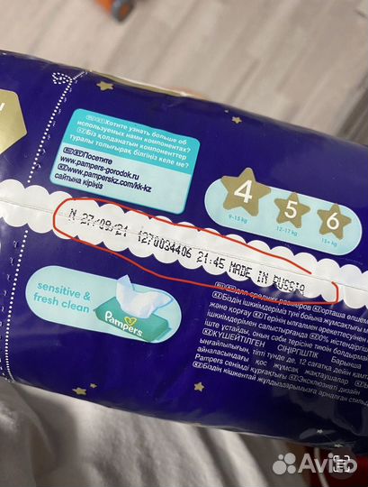 Pampers premium care 4 трусики ночные