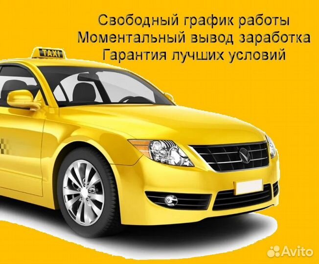 Водитель Яндекс.Про со свои авто без опыта
