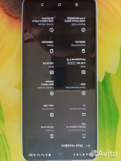 TECNO Camon 19 Neo, 6/128 ГБ