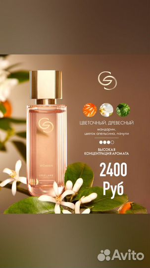 Парфюмерная вода* *Giordani Gold Woman* 50мл