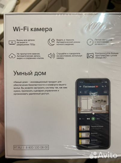 Камера умный дом