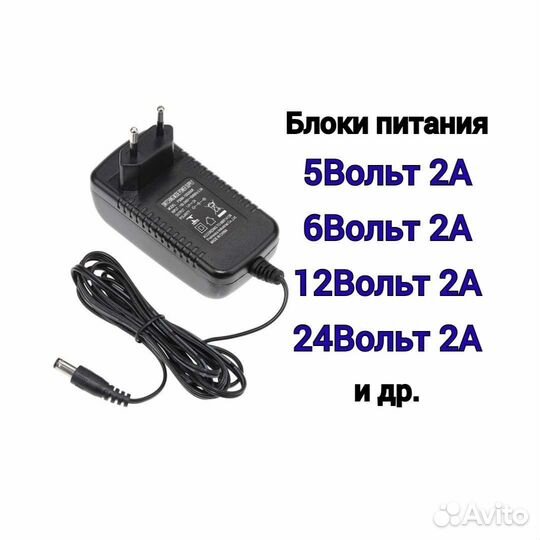 Блок питания