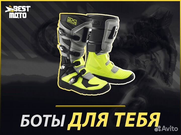 Мотоботы gaerne GX-1