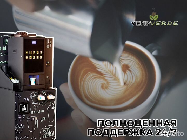 VendVerde: Бизнес, который привлекает внимание