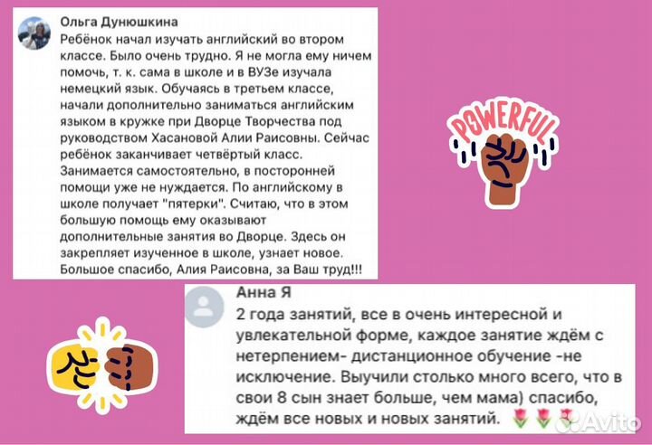 Репетитор по английскому языку