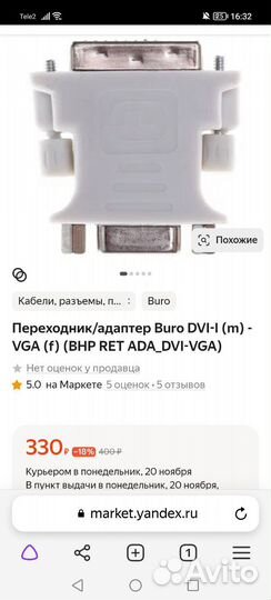 Переходник/адаптер Buro DVI-I (m) - VGA