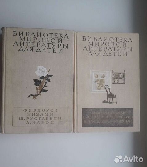 Библиотека мировой литературы для детей