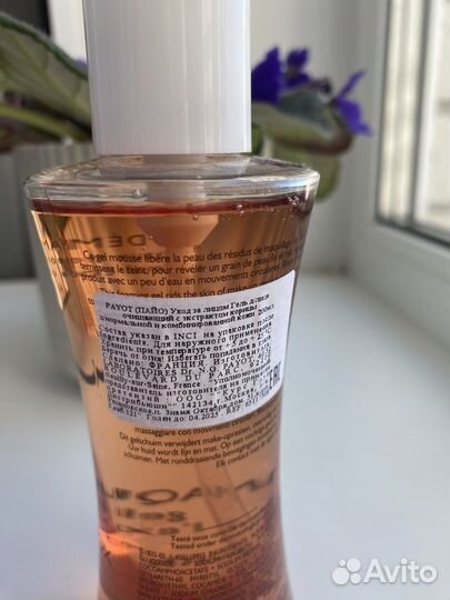 Гель умывалка для лица