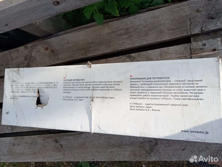 Передние стойки