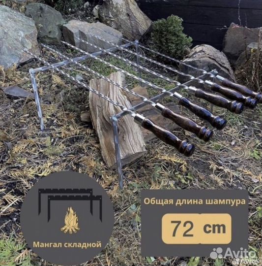 Набор шампуров Элитный