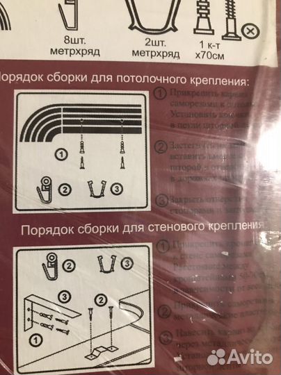 Карниз пласиковый