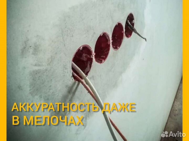 Электрик, Штробление стен под электрику