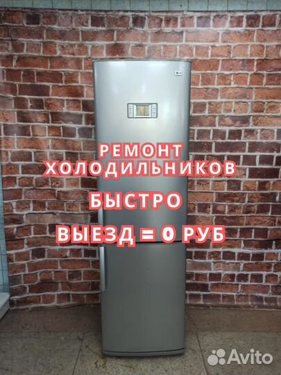 Ремонт холодильников AEG