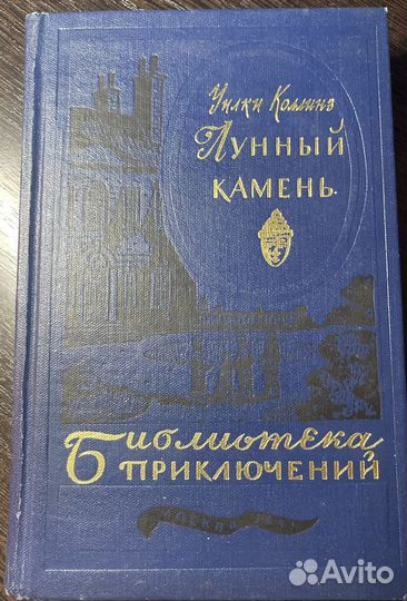 Библиотека приключений