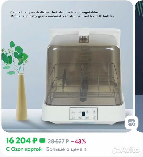 Посудомоечная машина