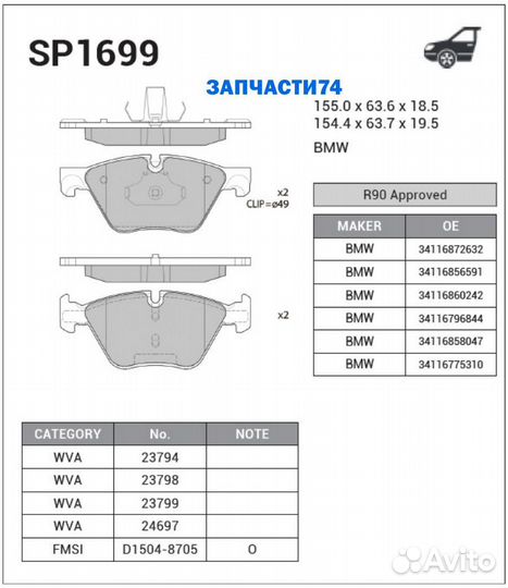 SP1699 колодки дисковые передние \ BMW F10/F11 3.0