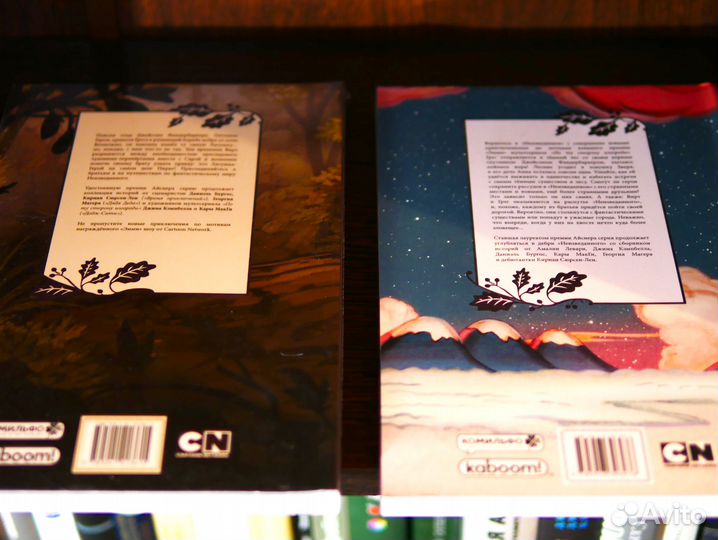 По ту сторону изгороди. Два тома